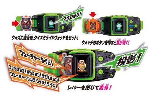 仮面ライダージオウ「DXクイズミライドウォッチ」が1月26日発売