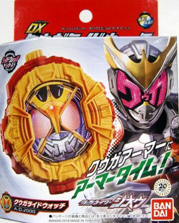 仮面ライダージオウ「DXクウガライドウォッチ」