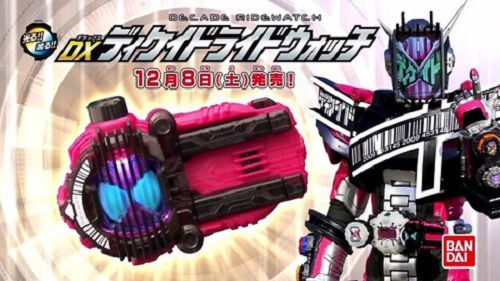 仮面ライダージオウ「DXディケイドライドウォッチ」のCM