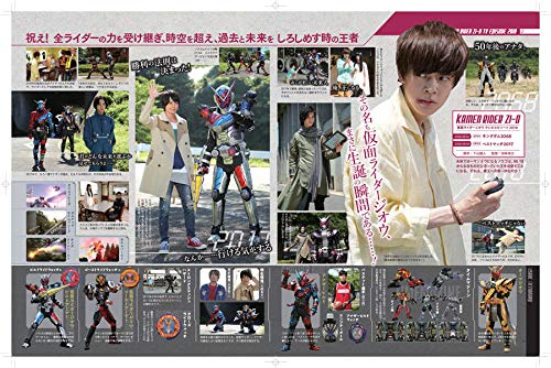 仮面ライダージオウ 2018→2019ムービータイム!!