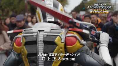 『仮面ライダージオウ』オープニングが『平成ジェネレーションズFOREVER』仕様に！