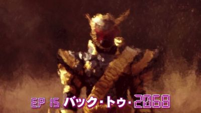 『仮面ライダージオウ』第15話「バック・トゥ・2068」あらすじ＆予告