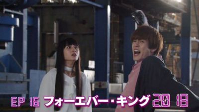 『仮面ライダージオウ』第16話「フォーエバー・キング2018」あらすじ＆予告