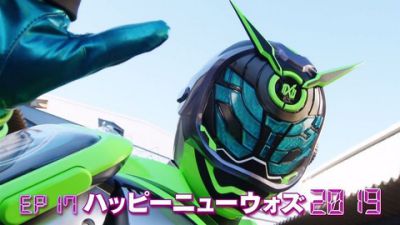 『仮面ライダージオウ』第17話「ハッピーニューウォズ2019」あらすじ＆予告