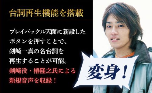 仮面ライダー剣「CSMブレイバックル＆ラウズアブゾーバー＆ブレイラウザー」