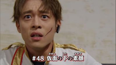 『ルパンレンジャーVSパトレンジャー』第48話「仮面の下の素顔」