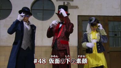 『ルパンレンジャーVSパトレンジャー』第48話「仮面の下の素顔」