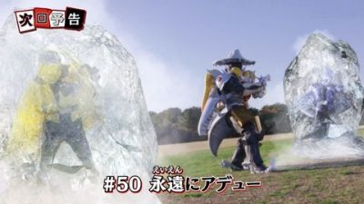 『快盗戦隊ルパンレンジャーVS警察戦隊パトレンジャー』第50話「永遠にアデュー」あらすじ＆予告