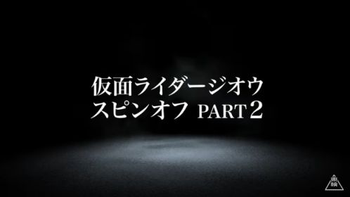 『仮面ライダージオウ』スピンオフ第2弾は『仮面ライダー龍騎』