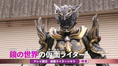 『仮面ライダージオウ』第21話「ミラーワールド2019」あらすじ＆予告