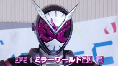 『仮面ライダージオウ』第21話「ミラーワールド2019」あらすじ＆予告