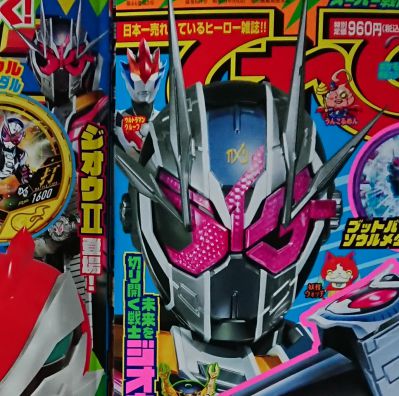 ジオウライドウォッチⅡで「仮面ライダージオウⅡ」に変身！