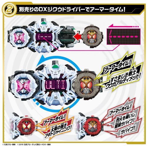 『仮面ライダージオウ』DXライドウォッチセットVOL.1と2が11時受注開始！クウガ・アギト・龍騎・555・剣・響鬼の最強フォーム