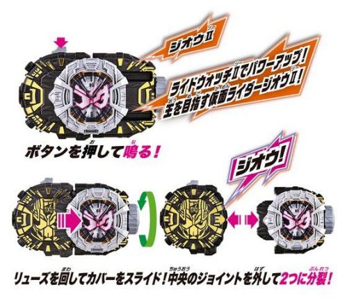 仮面ライダージオウ「DXジオウライドウォッチII」の変身＆必殺技音声や2つに分裂方法が明らかに！トゥワイズタイムブレーク！