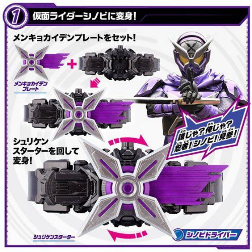 仮面ライダージオウ DXミライドライバーセット