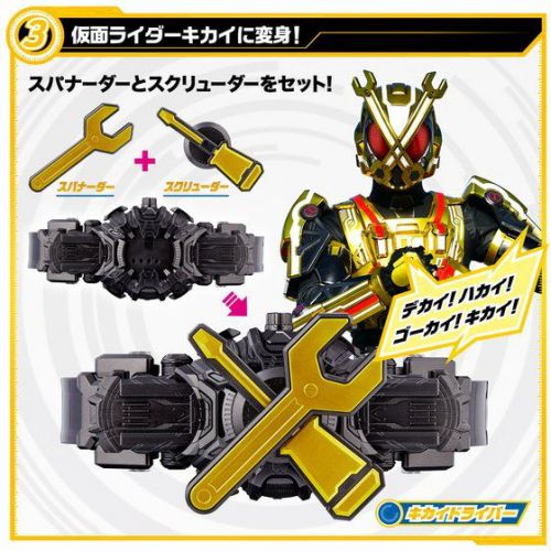 仮面ライダージオウ DXミライドライバーセット