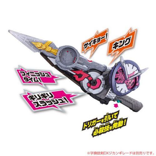 仮面ライダージオウ「時冠王剣 DXサイキョーギレード」が2月9日発売！