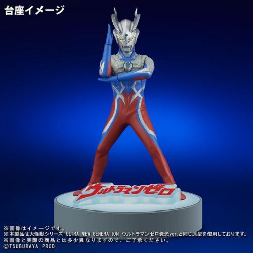 リアルマスターコレクションプラス　ウルトラマンゼロ