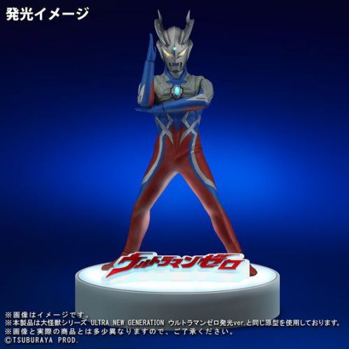 リアルマスターコレクションプラス　ウルトラマンゼロ