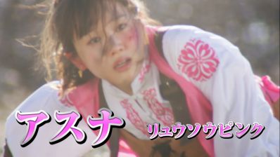 『騎士竜戦隊リュウソウジャー』スペシャル動画