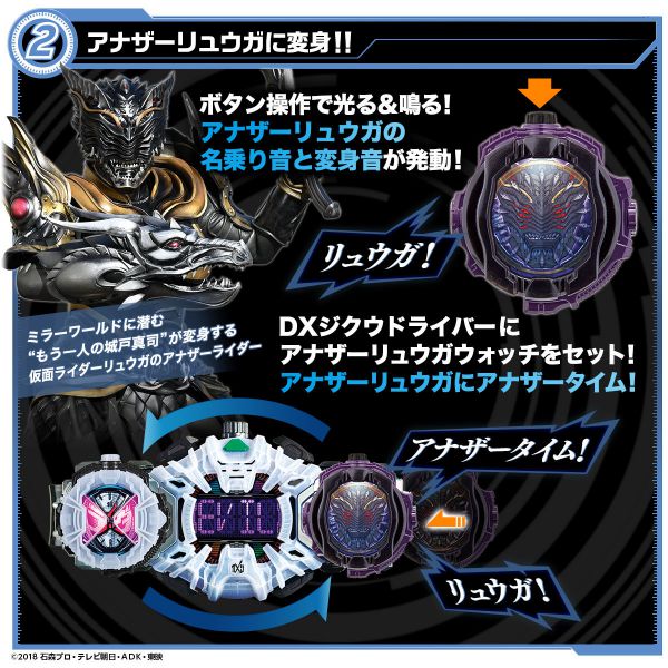 仮面ライダージオウ DXミラーワールドウォッチセット