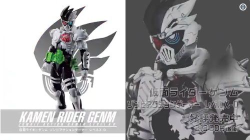 仮面ライダージオウ「RKFレジェンドライダー」エグゼイド