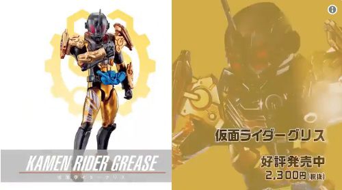 仮面ライダージオウ「RKFレジェンドライダー」ビルド