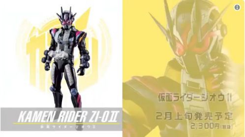 仮面ライダージオウ「RKF ライダーアーマーシリーズ」