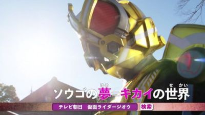 『仮面ライダージオウ』第23話「キカイだー！2121」あらすじ＆予告