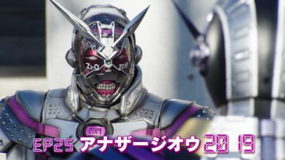 『仮面ライダージオウ』第25話「アナザージオウ2019」あらすじ＆予告