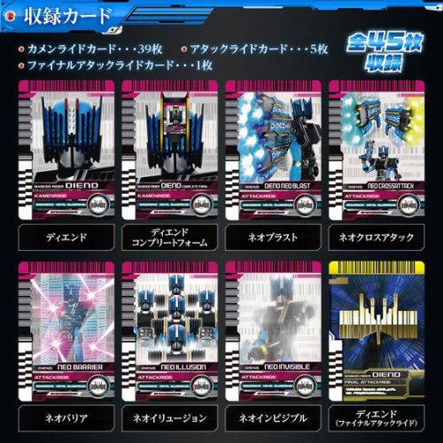 仮面ライダージオウ DXネオディエンドライバー