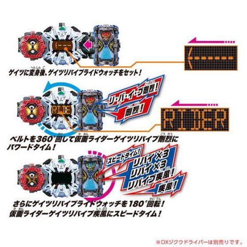 仮面ライダージオウ「DXゲイツリバイブライドウォッチ」が3月9日発売