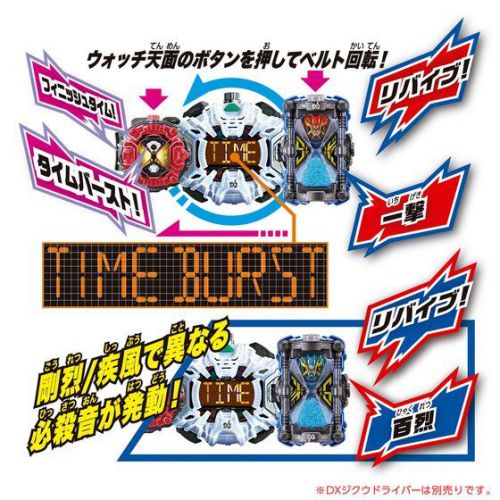 仮面ライダージオウ「DXゲイツリバイブライドウォッチ」が3月9日発売