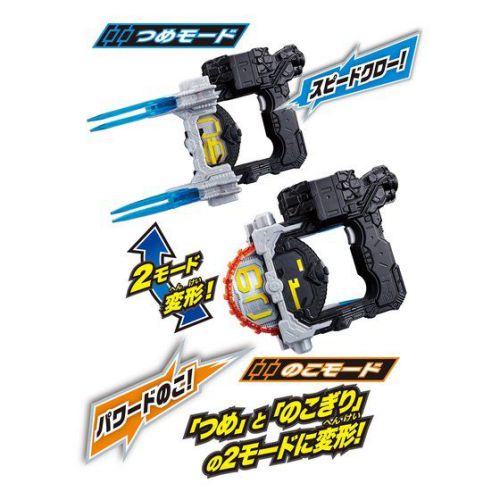 仮面ライダージオウ「裂風削烈 DXジカンジャックロー」が3月9日発売