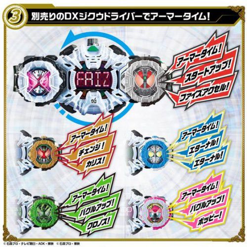 『仮面ライダージオウ』欲しいDXライドウォッチ大投票で選ばれた5人の「DXライドウォッチスペシャルセット」が受注開始！