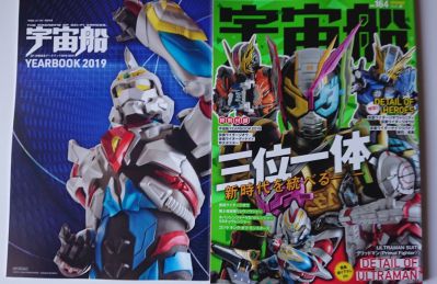 特撮ホビー誌4月『仮面ライダージオウ』続々パワーアップ！さらなる強化戦士が誕生！『リュウソウジャー』超巨大戦力誕生！