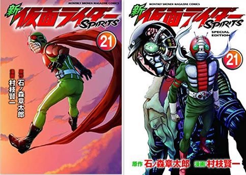 新 仮面ライダーspirits 第22巻が7月17日発売 月マガ8月号で連載10周年cカラー 村枝賢一 関智一 対談や重大発表も