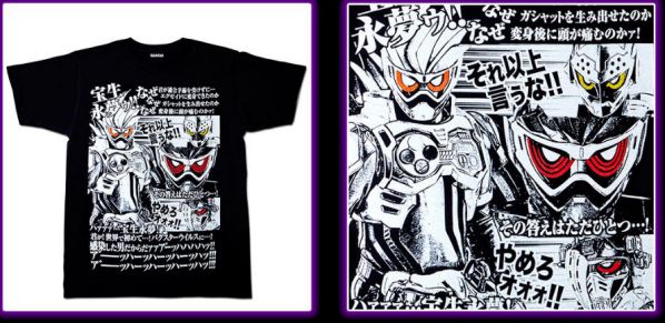 仮面ライダー剣／エグゼイド なぜTシャツ