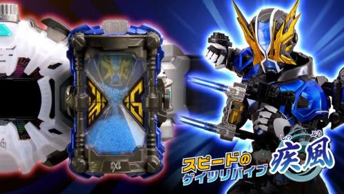 『仮面ライダージオウ』3/9発売「DXゲイツリバイブライドウォッチ」のCM