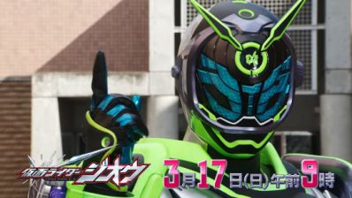 『仮面ライダージオウ』第27話「すべてのはじまり2009」あらすじ＆予告