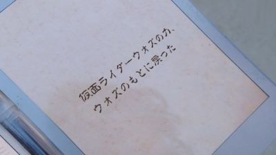 『仮面ライダージオウ』第27話「すべてのはじまり2009」