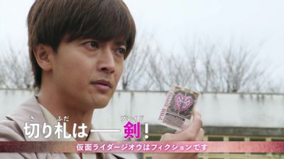 『仮面ライダージオウ』第29話「ブレイド・ジョーカー!?2019」あらすじ＆予告