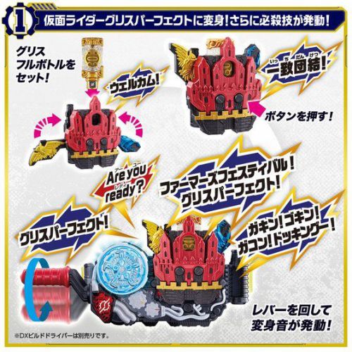 ビルドNEW WORLD 仮面ライダーグリス DXグリスパーフェクトキングダム版