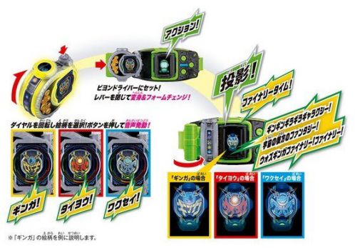 仮面ライダージオウ「DXギンガミライドウォッチ」が5月11日発売！