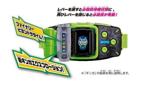 仮面ライダージオウ「DXギンガミライドウォッチ」が5月11日発売！