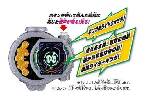 仮面ライダージオウ「DXギンガミライドウォッチ」が5月11日発売！