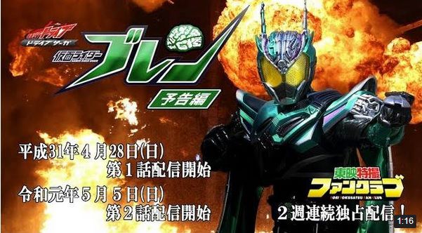 ドライブサーガ 仮面ライダーブレン 配信開始 初代 仮面ライダー 第1話のパロディ満載 仮面ライダーブレンがカッコイイ