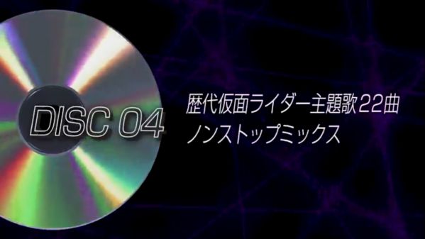 「平成仮面ライダー20作品記念ベスト」全種の画像