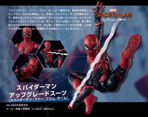 S.H.Figuarts スパイダーマン アップグレードスーツ（スパイダーマン：ファー・フロム・ホーム）