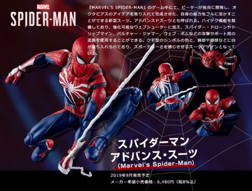 S.H.Figuarts スパイダーマン アドバンス・スーツ（Marvel’s Spider-Man)